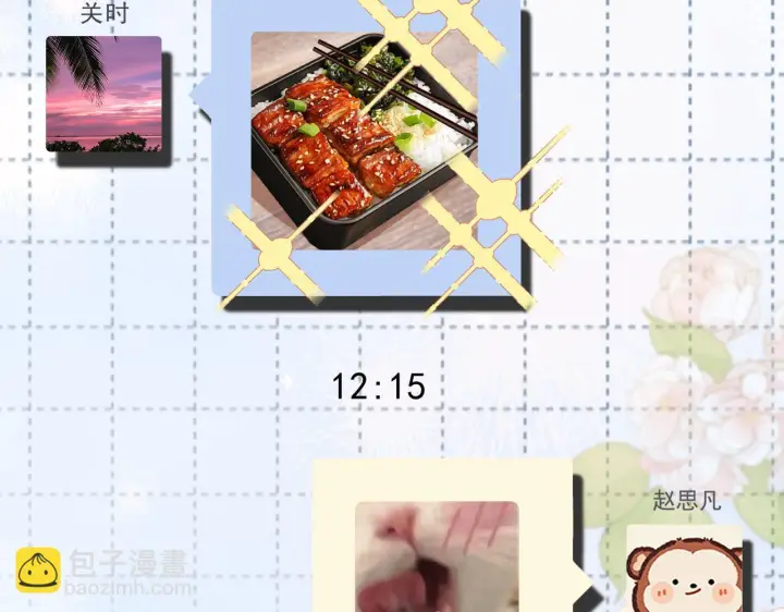 漫画《请多关照》034 矛盾第22张图