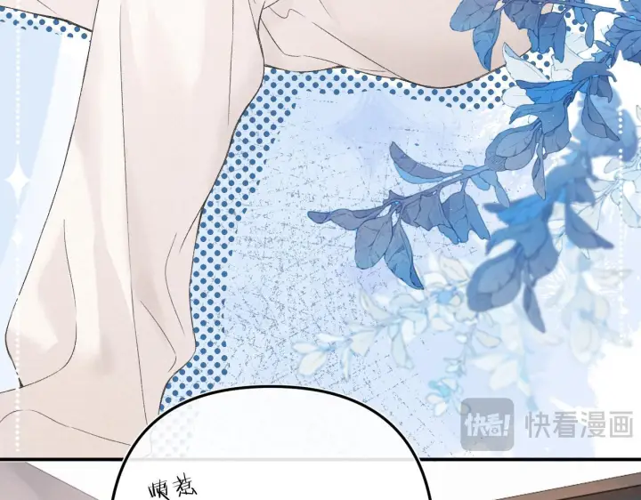 漫画《请多关照》034 矛盾第27张图