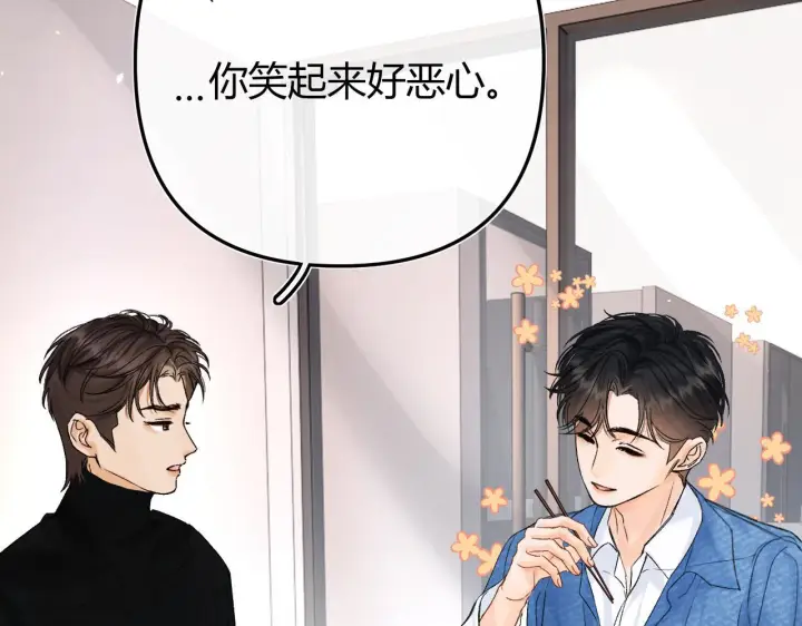 漫画《请多关照》034 矛盾第28张图