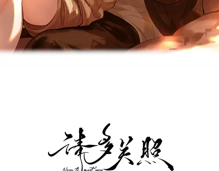 漫画《请多关照》034 矛盾第3张图
