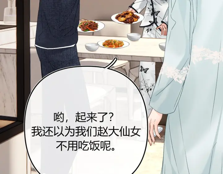 漫画《请多关照》034 矛盾第36张图