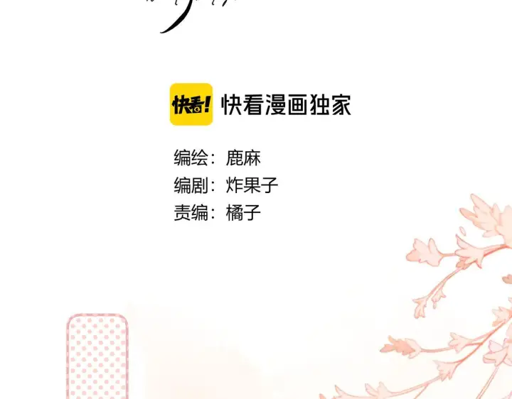 漫画《请多关照》034 矛盾第4张图