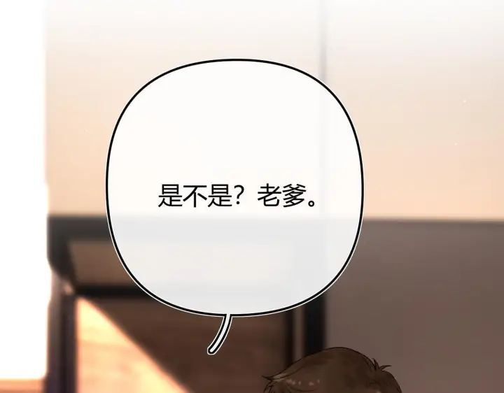 漫画《请多关照》034 矛盾第40张图