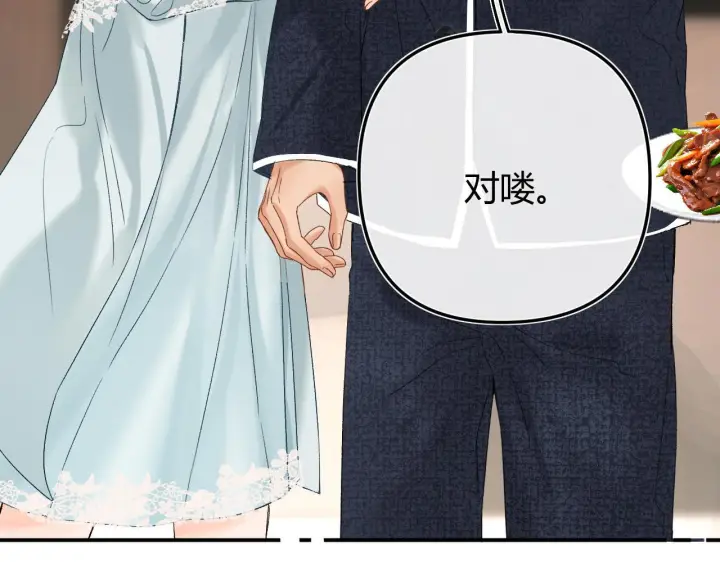 漫画《请多关照》034 矛盾第42张图