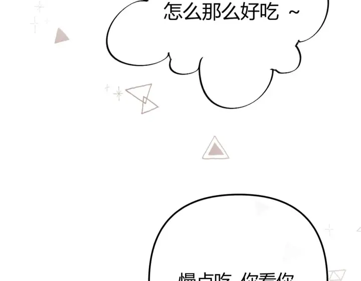 漫画《请多关照》034 矛盾第49张图