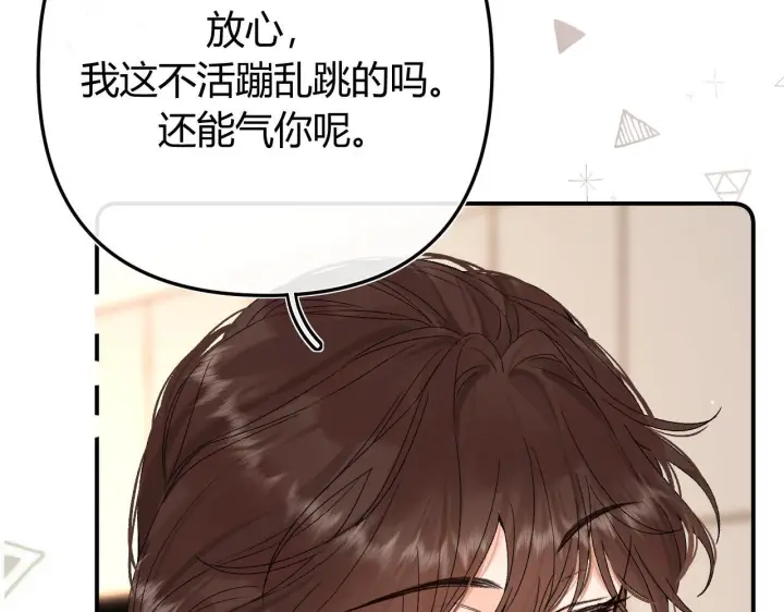漫画《请多关照》034 矛盾第53张图