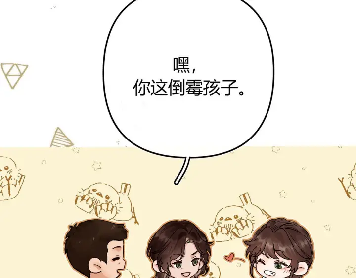 漫画《请多关照》034 矛盾第56张图
