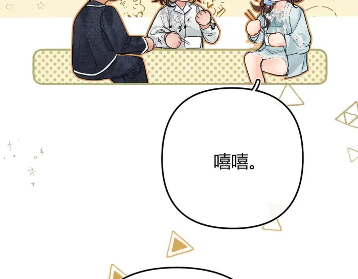 漫画《请多关照》034 矛盾第57张图