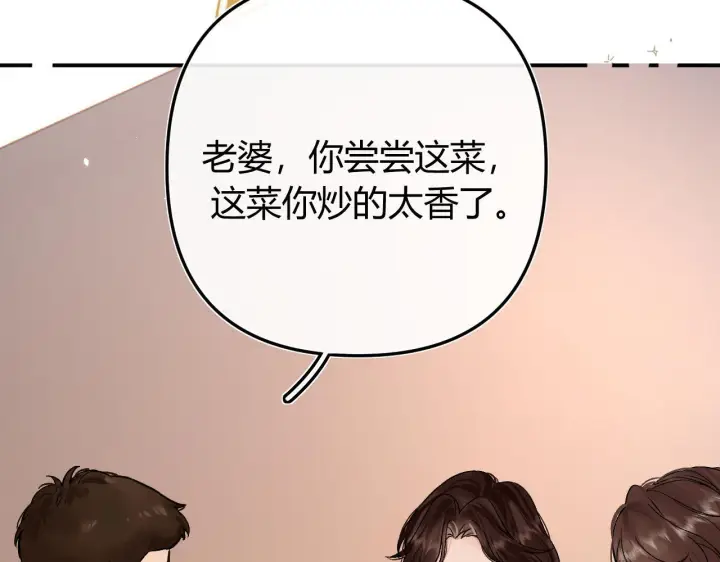 漫画《请多关照》034 矛盾第58张图