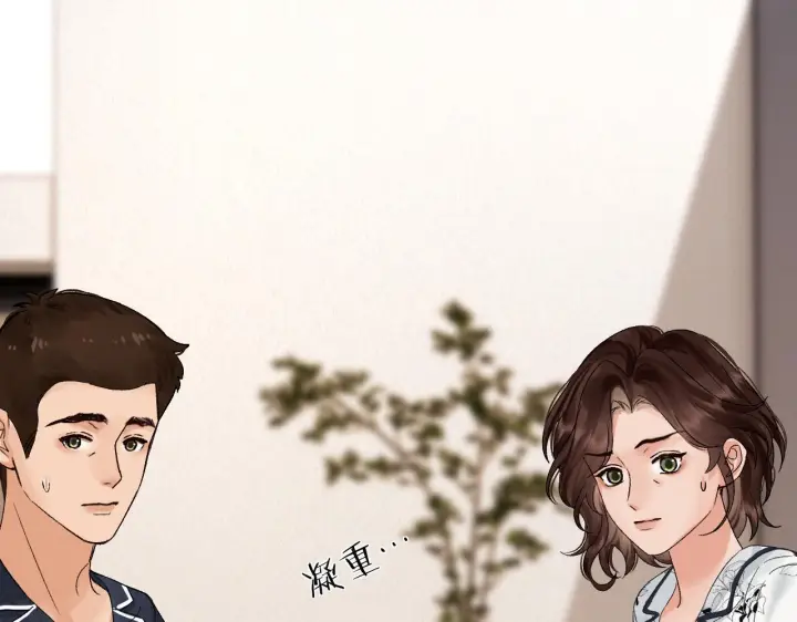 漫画《请多关照》034 矛盾第73张图