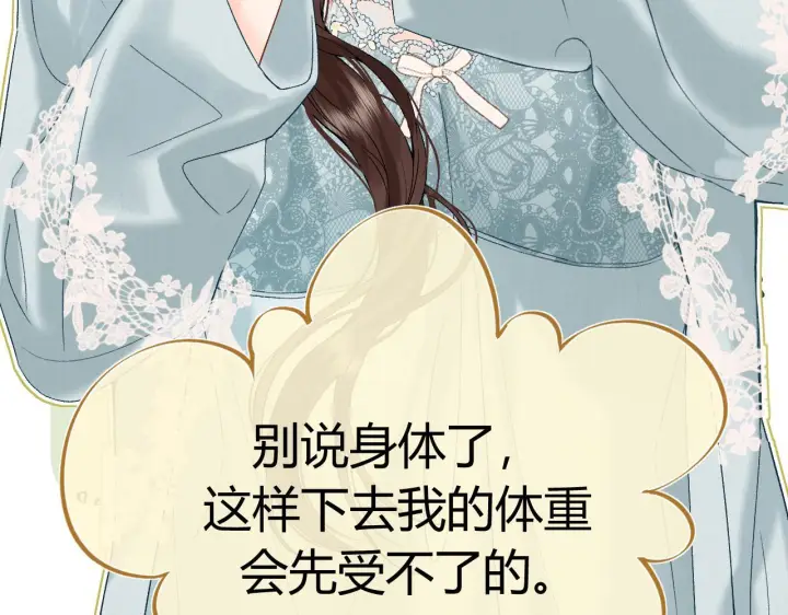 漫画《请多关照》034 矛盾第78张图