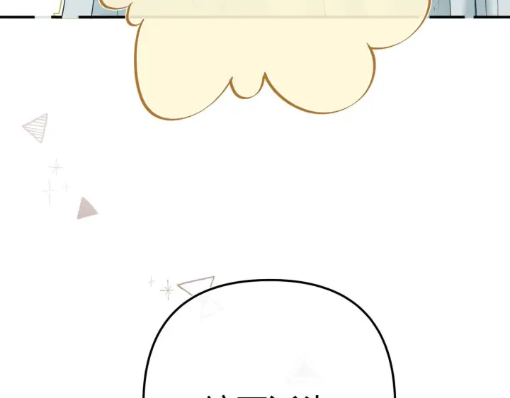 漫画《请多关照》034 矛盾第79张图