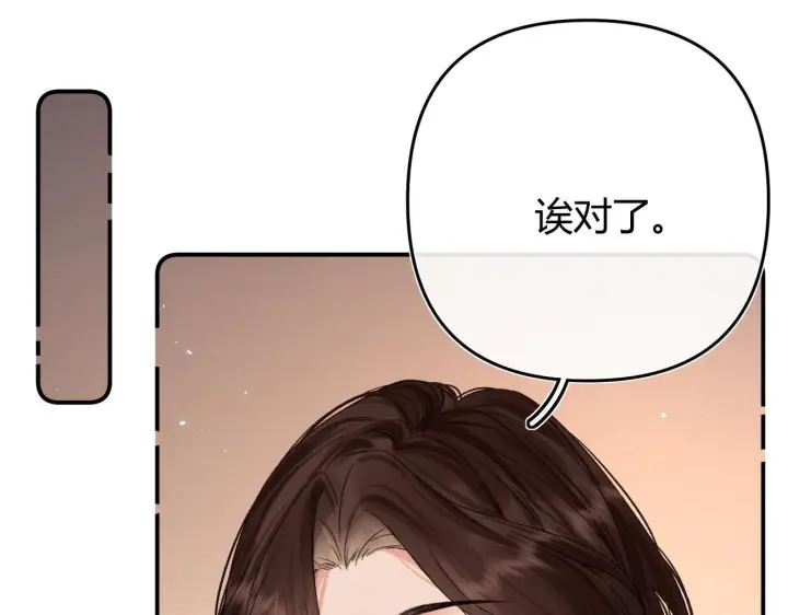 漫画《请多关照》034 矛盾第83张图