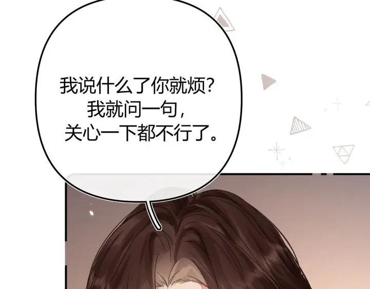 漫画《请多关照》034 矛盾第89张图