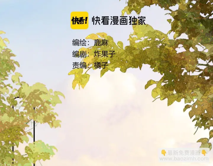 漫画《请多关照》035 嗯？我在第10张图