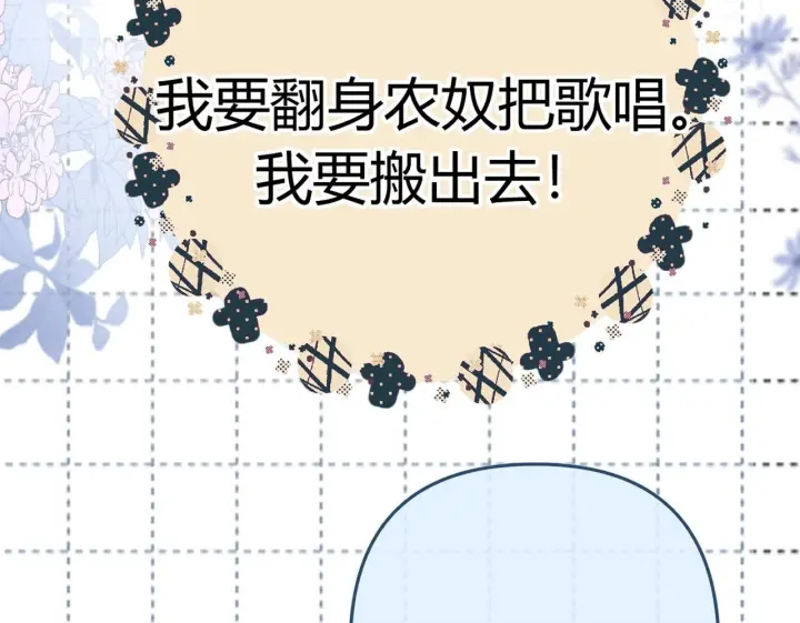 漫画《请多关照》035 嗯？我在第100张图