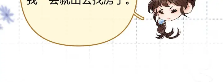 漫画《请多关照》035 嗯？我在第102张图