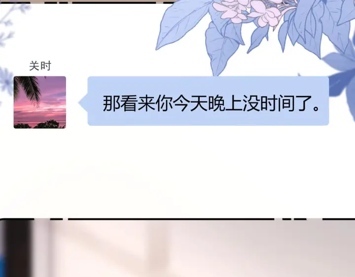 漫画《请多关照》035 嗯？我在第106张图