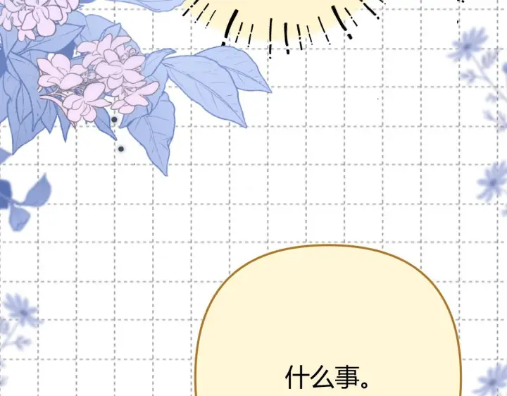 漫画《请多关照》035 嗯？我在第109张图