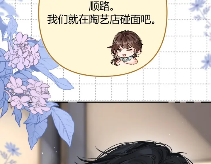 漫画《请多关照》035 嗯？我在第113张图