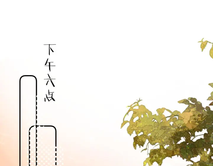 漫画《请多关照》035 嗯？我在第118张图
