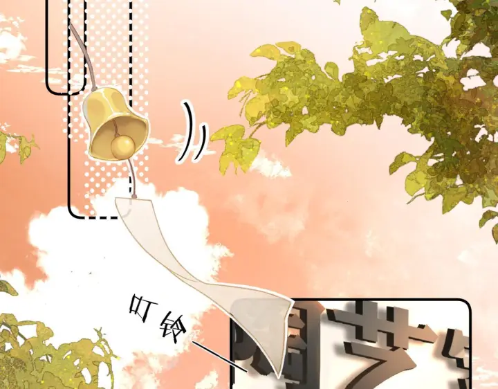 漫画《请多关照》035 嗯？我在第119张图