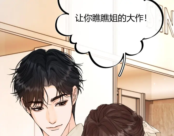 漫画《请多关照》035 嗯？我在第122张图
