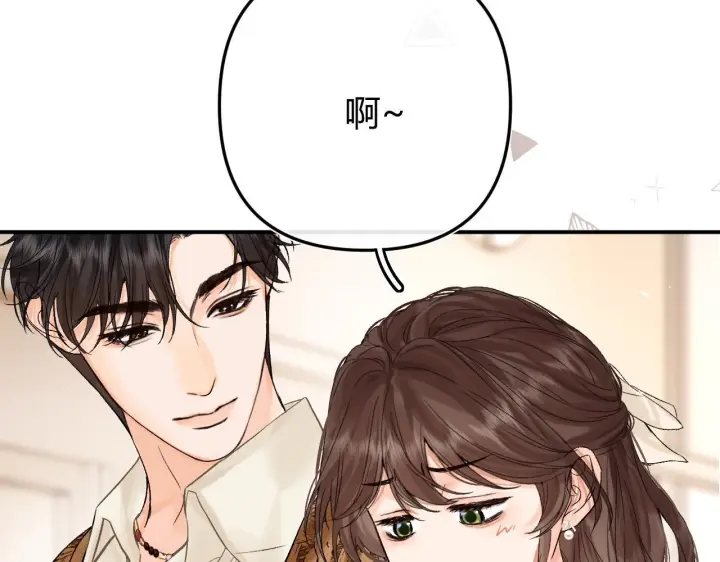 漫画《请多关照》035 嗯？我在第125张图