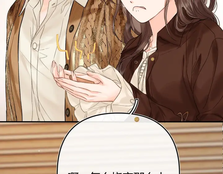 漫画《请多关照》035 嗯？我在第126张图