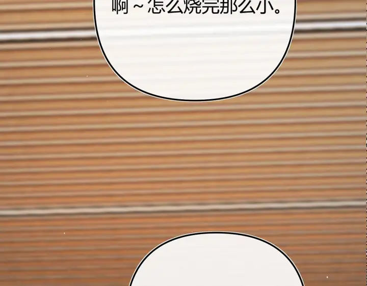 漫画《请多关照》035 嗯？我在第127张图