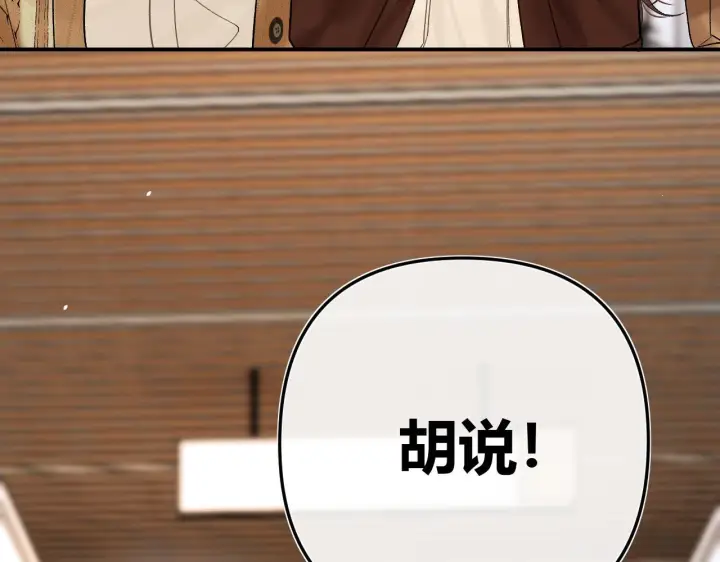 漫画《请多关照》035 嗯？我在第130张图