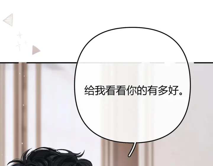 漫画《请多关照》035 嗯？我在第135张图