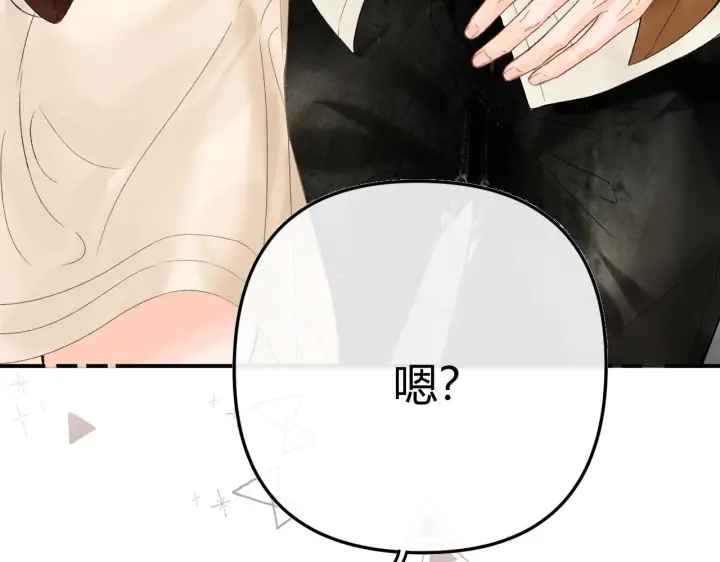 漫画《请多关照》035 嗯？我在第151张图