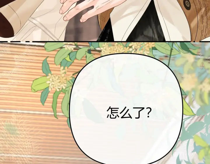 漫画《请多关照》035 嗯？我在第154张图