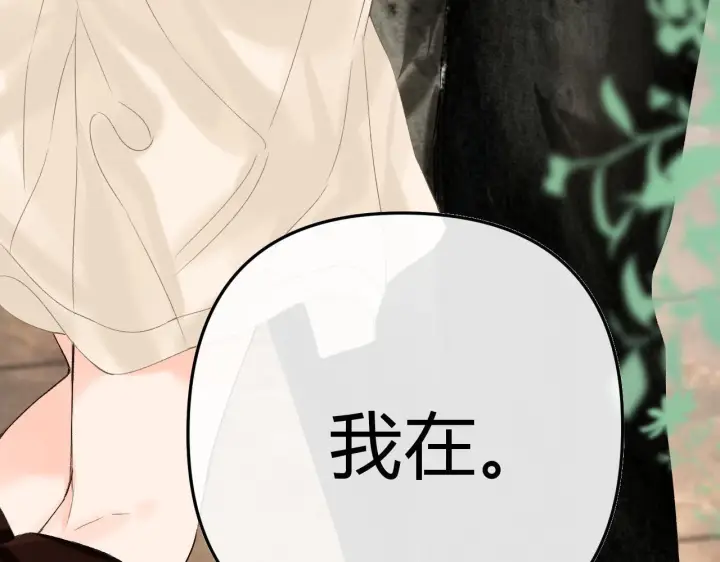 漫画《请多关照》035 嗯？我在第158张图