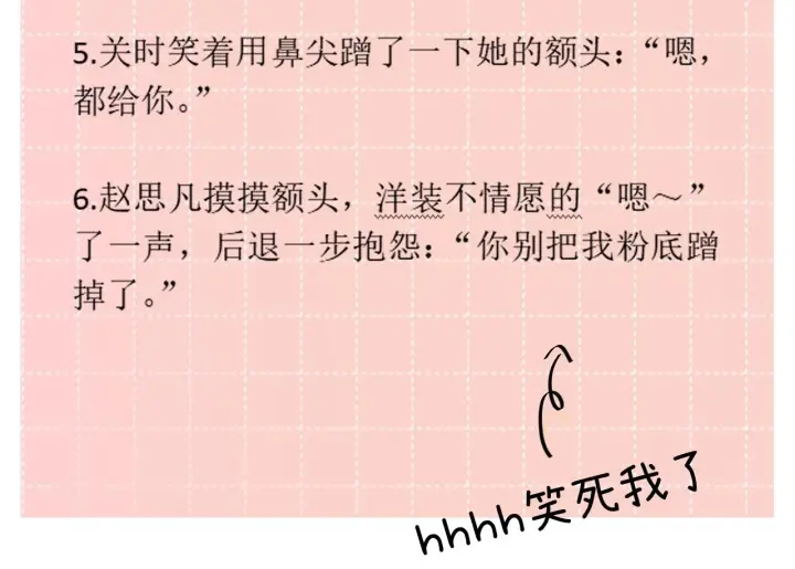 漫画《请多关照》035 嗯？我在第168张图
