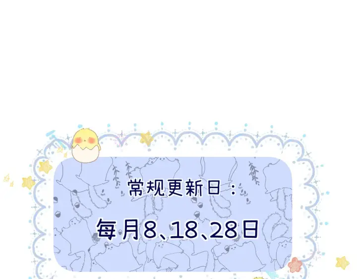 漫画《请多关照》035 嗯？我在第169张图