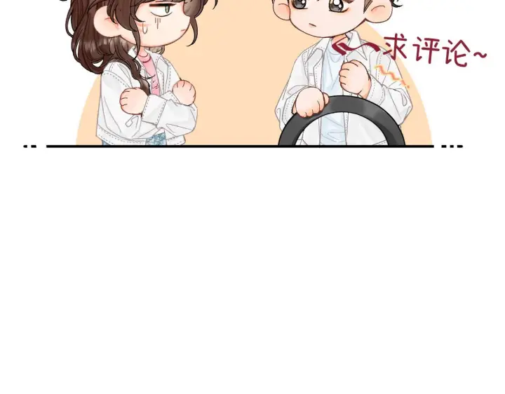 漫画《请多关照》035 嗯？我在第172张图