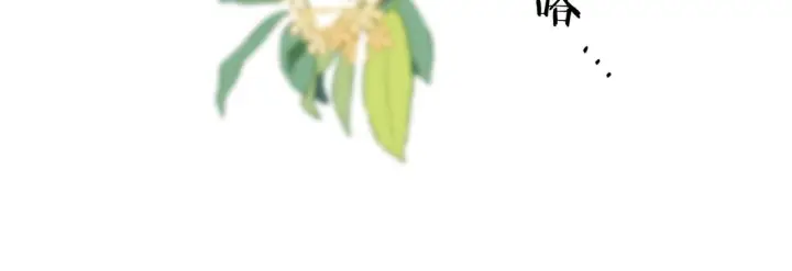 漫画《请多关照》035 嗯？我在第19张图