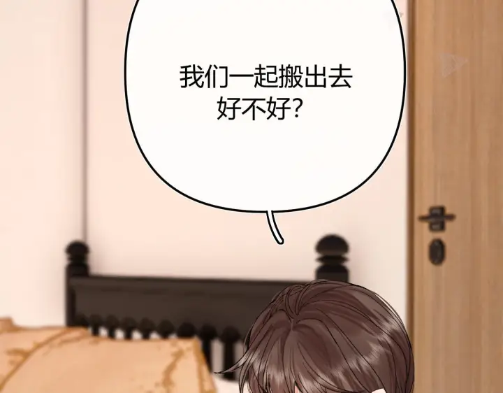 漫画《请多关照》035 嗯？我在第23张图
