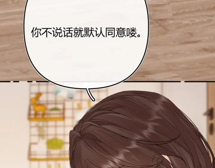 漫画《请多关照》035 嗯？我在第26张图