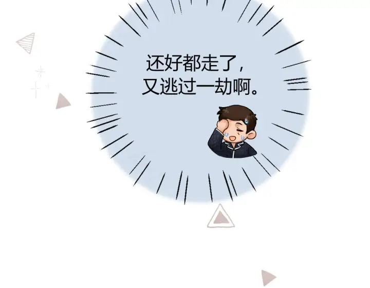 漫画《请多关照》035 嗯？我在第3张图