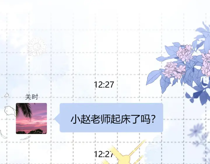 漫画《请多关照》035 嗯？我在第34张图