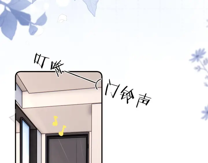 漫画《请多关照》035 嗯？我在第37张图