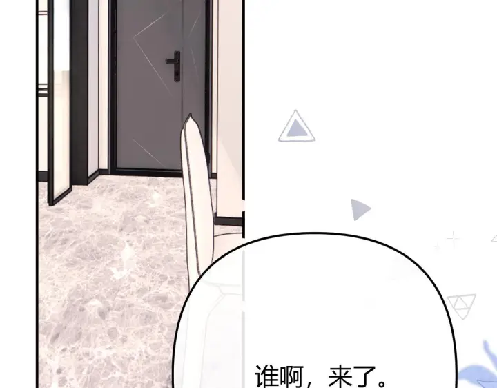 漫画《请多关照》035 嗯？我在第38张图