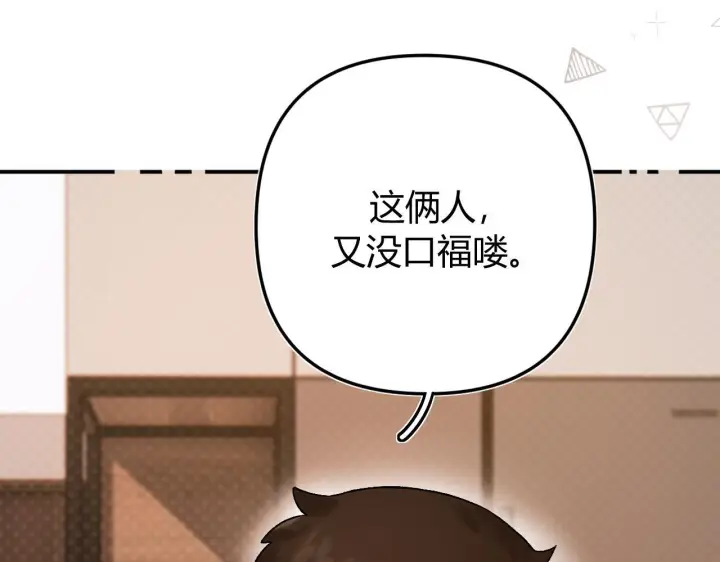 漫画《请多关照》035 嗯？我在第4张图