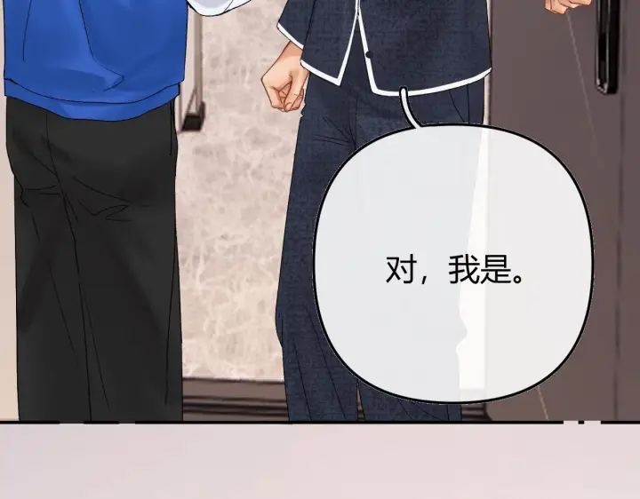 漫画《请多关照》035 嗯？我在第42张图