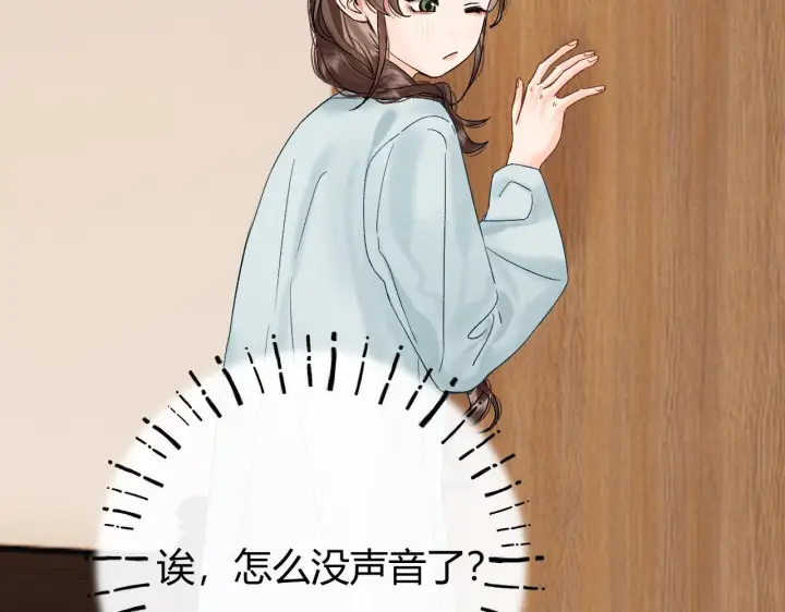 漫画《请多关照》035 嗯？我在第57张图