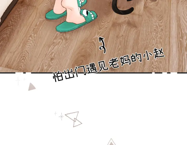 漫画《请多关照》035 嗯？我在第59张图
