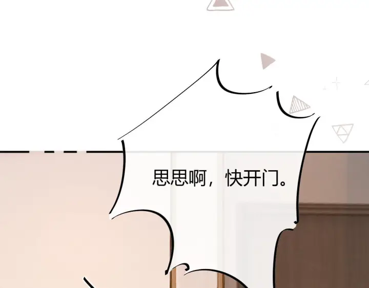 漫画《请多关照》035 嗯？我在第60张图